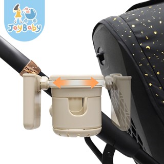 JOYBABY 嬰兒推車杯架 三合一奶瓶杯架 手機置物架 夾式杯架