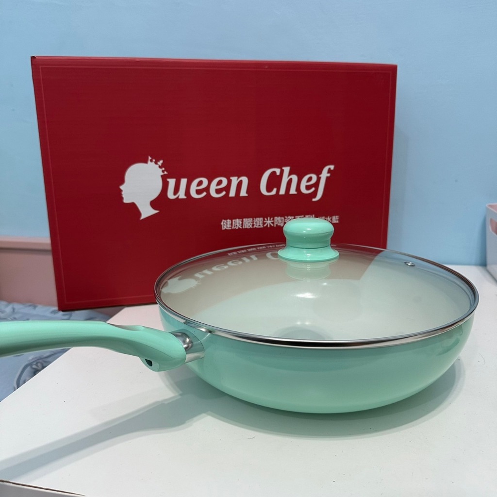 全新 Queen Chef 健康嚴選米陶瓷不沾炒鍋+蓋