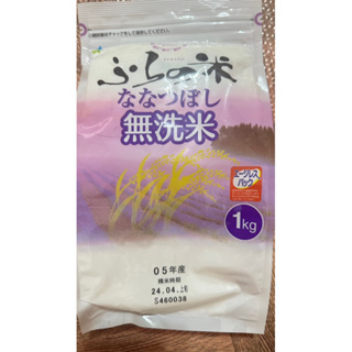 日本正貨 日本米 富良野 日本無洗米 1公斤