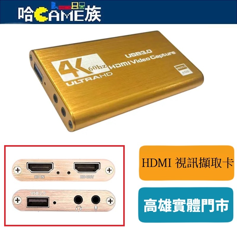 HJY  MS2131 USB3.0 HDMI 視訊擷取卡 1080P 附USB 3.0線 3.5mm輸入和麥克風輸出