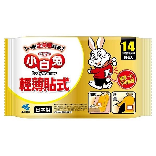 【日系報馬仔】日本小林製藥 小白兔14H貼式暖暖包(10片裝) D063620