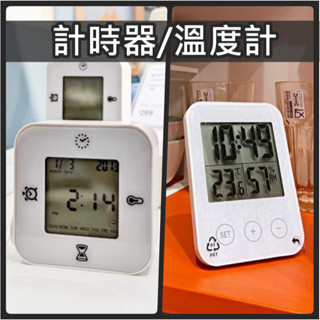 【小竹代購】IKEA宜家家居 熱銷商品 CP值高 時鐘 鬧鐘 計時器 溫度計 溼度計 多功能時鐘 電子鐘 智慧鬧鐘