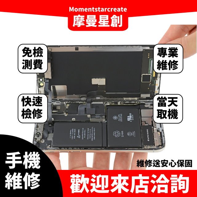 專業到府維修iPhone 6s原廠電池更換 蓄電異常電池膨脹 老化不開機 充不飽電 電池健康度低 發燙 到家維修