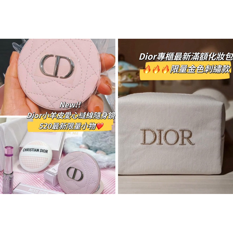 520超讚Dior 美妝專櫃正品 粉色愛心縫線小羊皮摺疊隨身鏡+刺繡化妝包