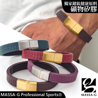 MASSA-G【絕色序曲】鍺鈦能量手環(磁鐵扣)