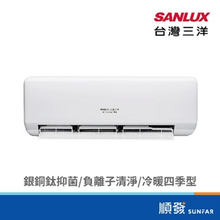 SANLUX 臺灣三洋 SAE/C-V36HJ 3096K 1級能效 220V 速捷淨快拆 變頻冷暖 冷氣