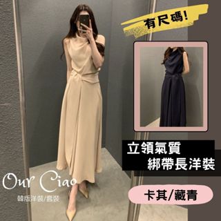 【隔日到貨】M-XL 法式復古 立領洋裝 婚禮穿搭 連身裙 伴娘服 大尺碼洋裝 婚禮洋裝 喜宴穿搭 長洋裝 小香風洋裝