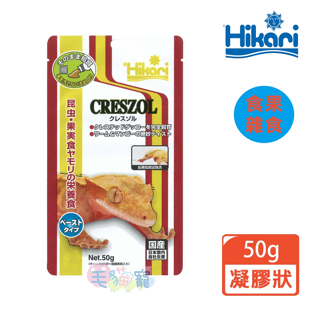 Hikari高夠力 爬蟲類專用飼料-食果雜食性凝膠狀 50g 無需額外給予任何鈣質補充劑 毛貓寵