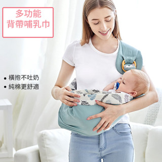 嬰兒背帶 背巾 哺乳巾 餵奶巾 揹巾 背帶 寶寶背袋 嬰兒背巾 多功能背帶哺乳巾 寶寶背袋 嬰兒背帶 嬰兒背巾 腰凳