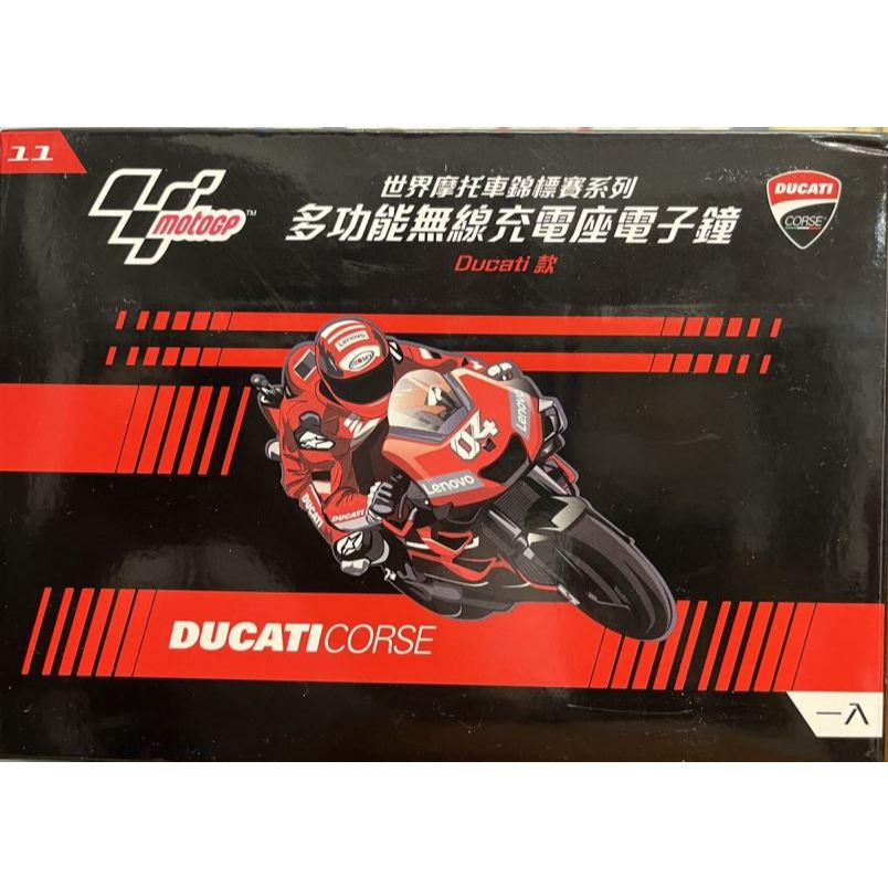 【全新】世界摩托車錦標賽系列多功能電子鐘~Ducati款