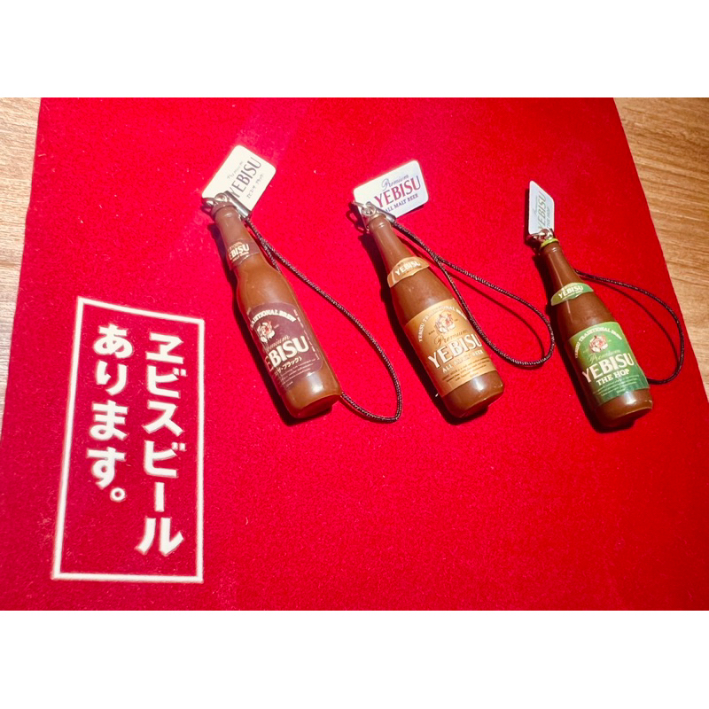 【 shower’s 】惠比壽啤酒 YEBISU 福神logo 啤酒瓶 造型鑰匙圈 吊飾 隨身小物 全新正品 日本帶回