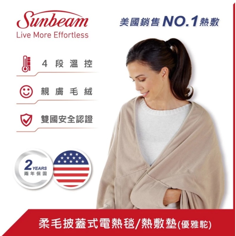 Sunbeam 披蓋式電熱毯