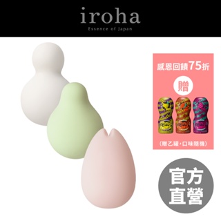 【iroha】愛自己 現貨 情趣 自慰棒 女用 自慰 成人 情趣精品 跳蛋 按摩棒【官方直營】