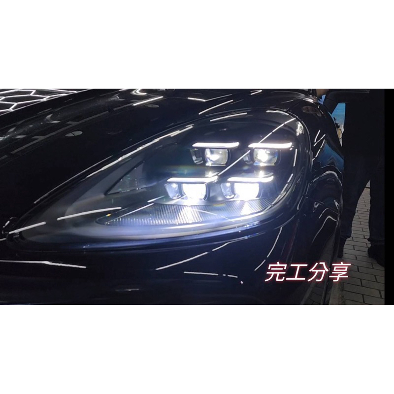 Cayenne E3.1改類E3.2四魚眼矩陣大燈