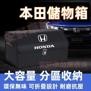 本田多功能車載折疊式收納箱 加厚木板後備箱整理箱 CRV HRV Fit CIvic CRZ 車用儲物箱 汽車尾箱置物盒