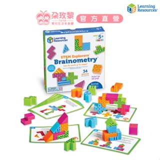 美國 Learning Resources 兒童益智教具-立體視角訓練方塊【朶玫黎官方直營】