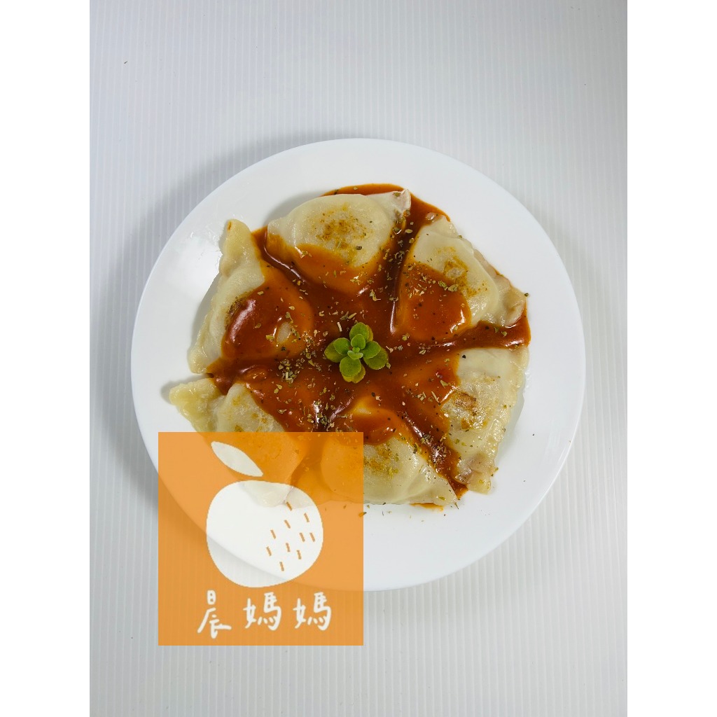【晨媽媽】義大利雞肉餃子(微辣)   早餐食材  冷凍食品  滿1600免運