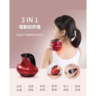 【健身之星】~母親節感恩回饋~ 好循環電動刮痧拔罐機(拔罐/刮痧/按摩) 臺灣現貨/快速出貨