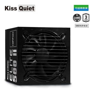 Kiss Quiet Elite 500 II 日系電容 電源供應器(3年保1年換新/溫控風扇/6+2pin/過載保護)
