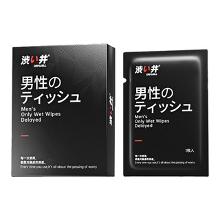 【DRYWELL 涉い井】男用X延精華濕巾升級-8入｜男性久戰濕巾二代｜drywell 涉い井