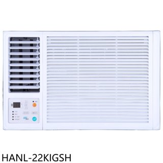 華菱【HANL-22KIGSH】變頻左吹窗型冷氣3坪(含標準安裝) 歡迎議價