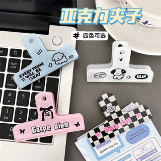 【24H出貨✨臺灣現貨】原創多功能壓克力夾子｜ins可愛簡約手帳收納試卷長尾夾｜資料夾 辦公室小物｜學生開學必備
