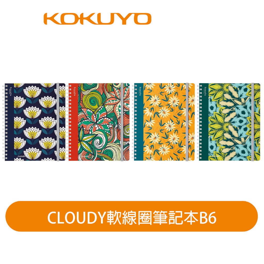 【日本KOKUYO】CLOUDY軟線圈方格筆記本 B6 4mm 80張 日本製
