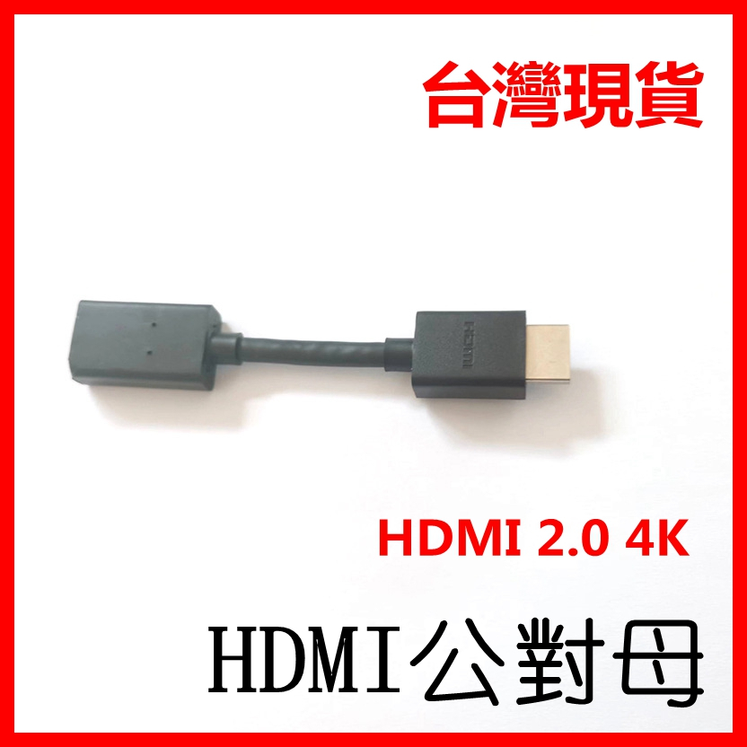 公對母2.0 加長4K高清 HDMI延長線 連接線 短線 公對母 4K