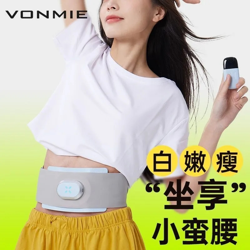 限時折扣 日本VONMIE沃脈最新款塑腰帶 EMS腹部健身儀 懶人收腹塑形 震動甩脂按摩儀 節日禮物