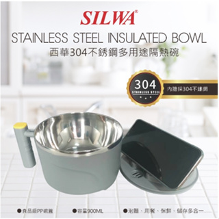 西華304不銹鋼多用途隔熱碗 湯碗 泡麵碗 保鮮 隔熱