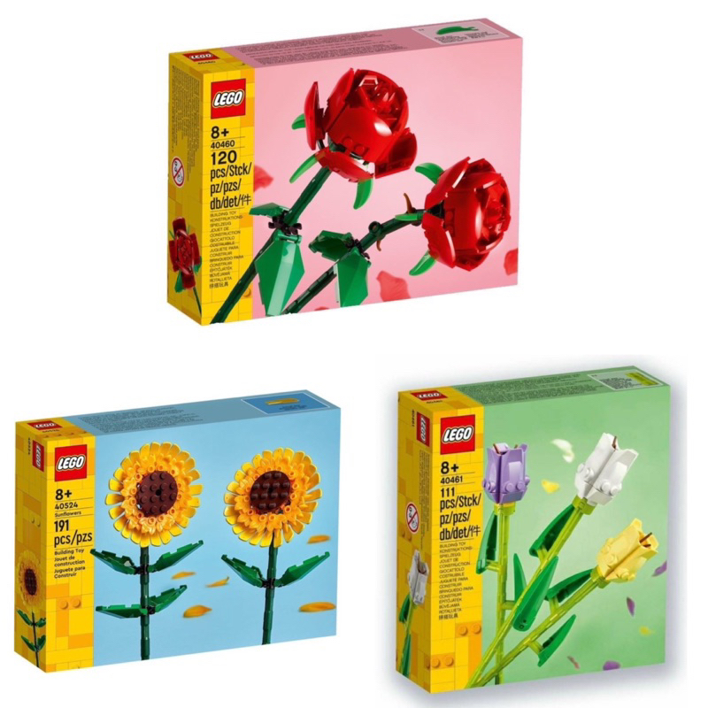《蘇大樂高賣場》LEGO 40460 40461 40524 玫瑰花 鬱金香 向日葵(全新) 聖誕節 交換禮物