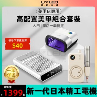 臺灣現貨😍【觸控液晶屏+原廠保固】😍美甲吸塵器 粉塵機 美甲工具 桌面吸塵機 80W大功率 蓄電吸塵器 集塵機 粉塵器