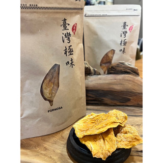 「老媽子柑仔店」買十送一 150克 臺南玉井手工愛文、凱特芒果乾🥭