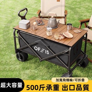 免運【露營推車】車桌兩用 摺疊推車 折疊手推車 摺疊手拉車 推車 購物車 寵物推車 摺疊拖車 戶外手推車 野餐車 露營