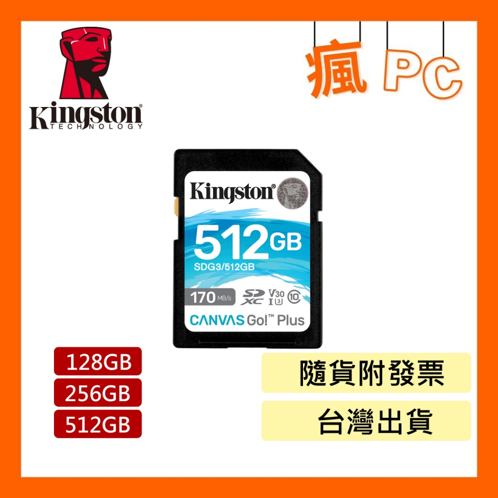 金士頓Kingston Canvas Go!Plus SD 記憶卡 128GB 256GB 512GB V30