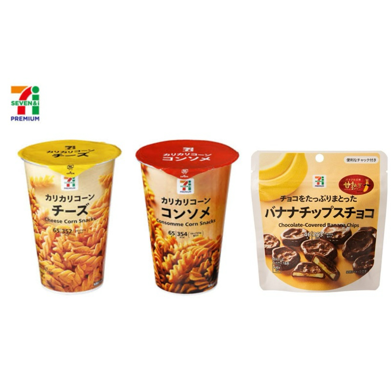 日本7-11巧克力香蕉脆片 香蕉巧克力片 日版可樂果 螺旋起司口味餅乾 螺旋法式高湯口味餅乾