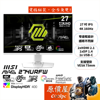 MSI微星 MAG 274URFW【27吋】螢幕/IPS/4K/160Hz/HDR400/原價屋