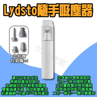 ◀ Lydsto隨手吸塵器 ▶ 車用吸塵器 大吸力 無線吸塵器 手持吸塵器 汽車吸塵器 小型吸塵器 小米吸塵器 小米有品