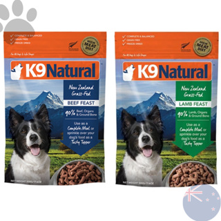 K9 Natural 狗狗凍乾生食餐 3.6kg 狗飼料 狗糧 全犬 原肉 狗生食 花花萬物寵寶貝