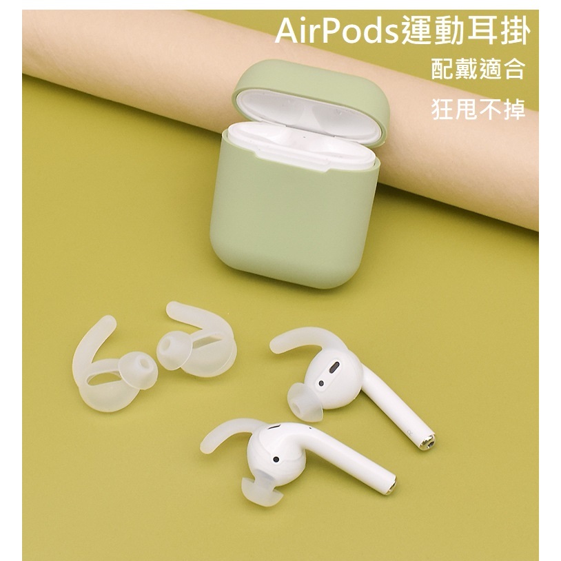 Airpods2無線藍牙耳機矽膠套 圓形頭的耳機都適用 有線耳機也適用 入耳式 耳塞 矽膠耳套  一組2入