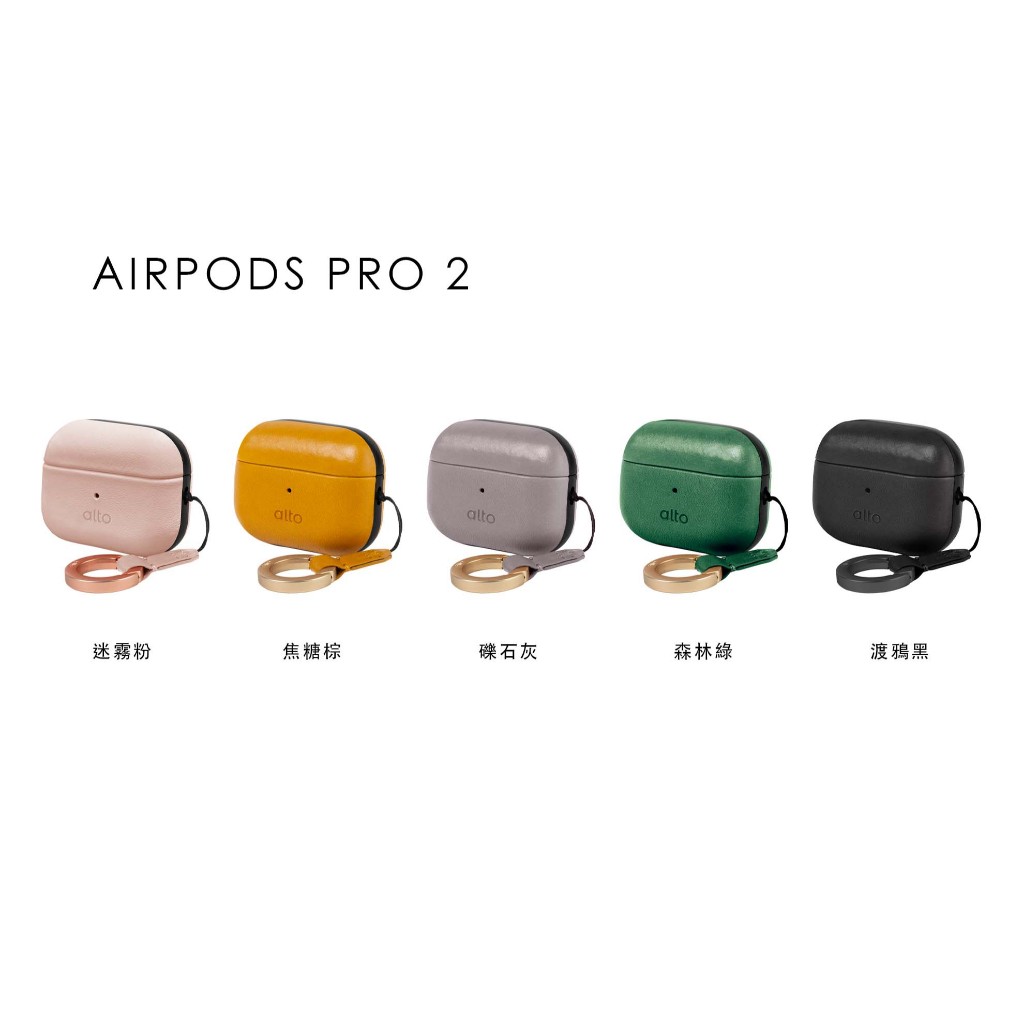 Alto 惜福品 – AirPods Pro 2 皮革保護套
