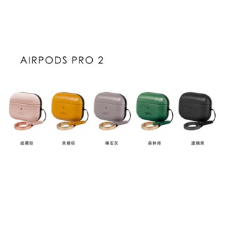 Alto 惜福品 – AirPods Pro 2 皮革保護套