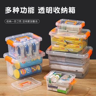 塑料收納箱 槕面透明收納盒 帶手提零食收納盒 車載儲物箱 玩具整理箱