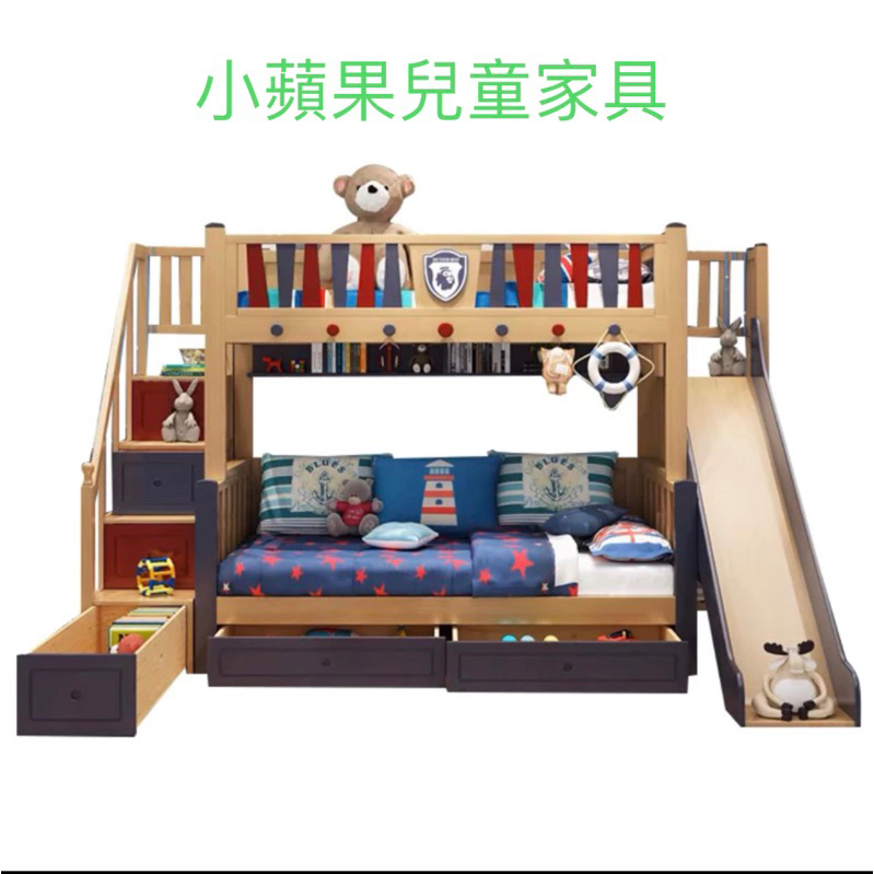 小蘋果兒童家具｛免費到府安裝｝『刷卡分期0利率』X207 獅子王實木兒童雙層床上下床溜滑梯子母床拖床