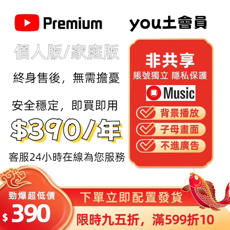 台灣專人發貨 YT油土 Word Premium 不進廣告 串流專業版電視盒 背景播放 YT音樂 ᴘʀᴇᴍɪᴜᴍ正版會員