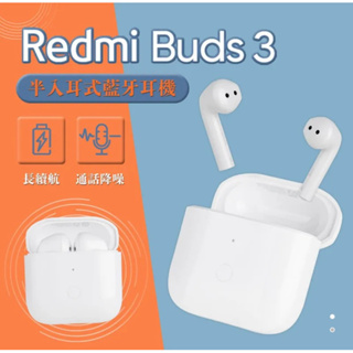 強強滾p 小米 Redmi Buds 3 半入耳式真無線藍牙耳機