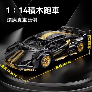相容樂高積木 1：14藍寶堅尼 賽車 積木 新品黑金藍寶堅尼機械燈光拚裝積木玩具跑車模型【LES積木】