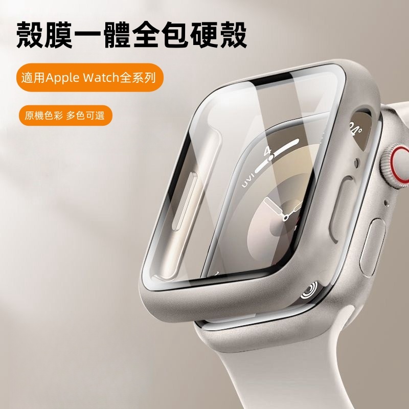 PC 保護殼+保護貼一體 適用於 Apple Watch 9 8 7 6 SE 9代41mm 45mm 蘋果手錶保護殼
