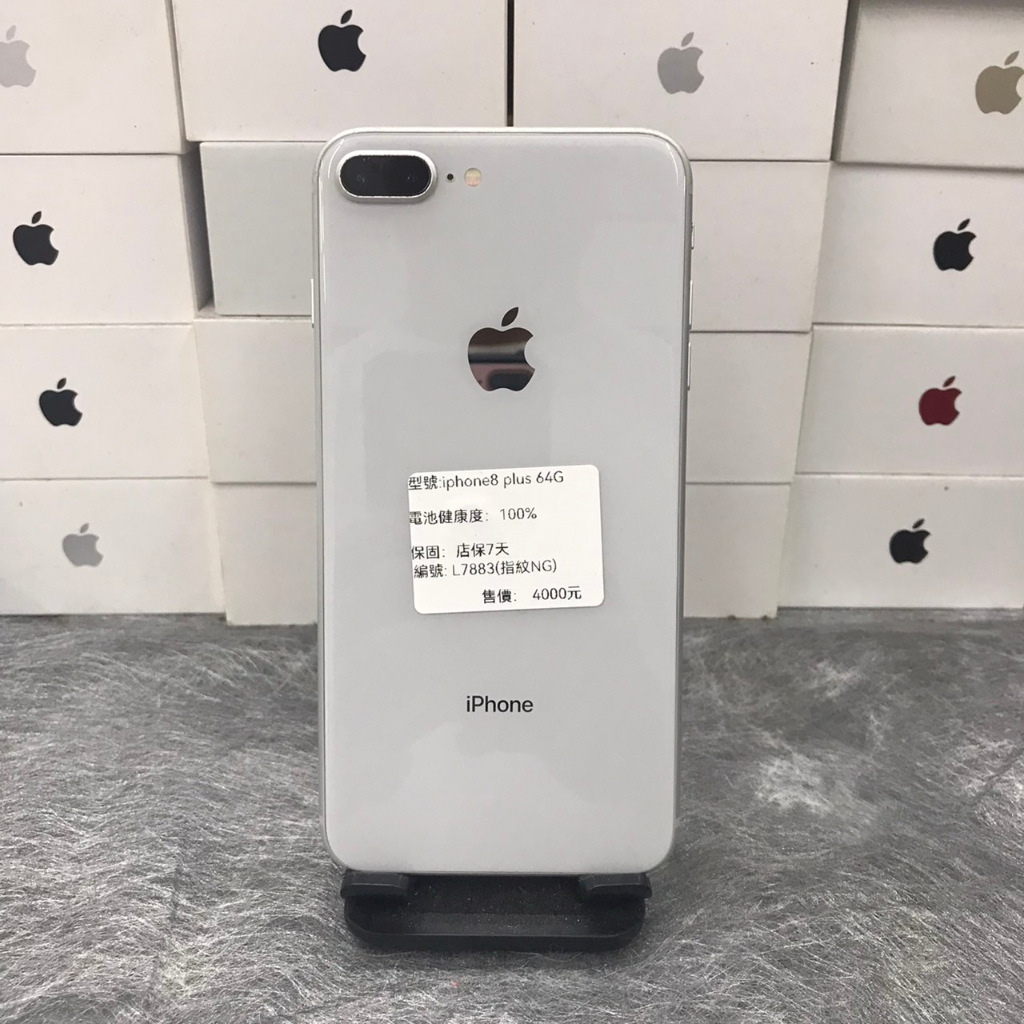 【蘋果工作機】 iPhone 8 PLUS 64G 5.5吋 銀   手機 台北 師大 可自取 7883