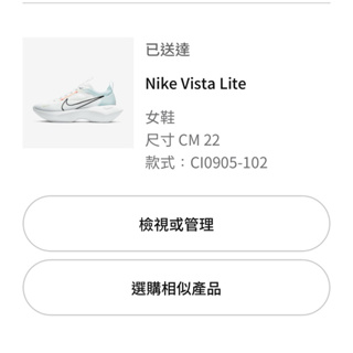 Nike Vista Lite 22cm